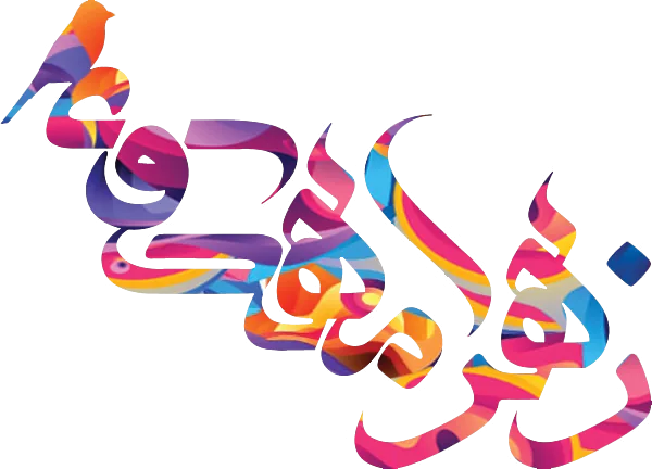 زهرا مهدوی